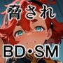 脅され凌〇調教されるスレ〇タ 機械・触手・アナル責め・露出