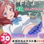 ファイトだよ！10人みんなでイっちゃった！エッチ動画