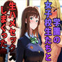 学園の女子校生たちと生ハメセックスしまくった件