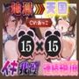 【地獄天国（6）】おまんこズボズボ止まらないっ！頭がおかしくなるのに手が止まらず連続イキ！13回もイっちゃいました！