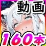 ホ〇ライブ！エロアニメ大量に詰め込みました！9〜スバル・フブキ・あやめ・みこ・トワ・ラミィ・ビジュー・ちょこ・そら・りりかと花火！夏祭り！生ハメセックス♪〜