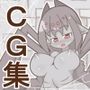 モンスター娘に食べられる人々「まとめCG集1」