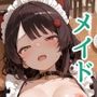【セリフ付】メイドカフェ店員の日常
