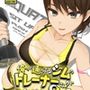 俺が通ってるジムのトレーナーさんがたぶんS