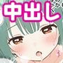 温泉宿アルカディア〜無知系少女に弄ばれて中出し射精した話〜