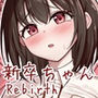 皆が狙ってる新卒ちゃんを寝取らせてみた Rebirth