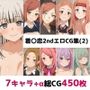 着〇恋2nd総集編エロCG集（2）