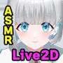【Live2D×ASMR】無感情セクサロイドは恋を学習したい 〜爆乳ポンコツ性教育AIの早漏改善プログラム〜