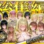 催〇孕ませアプリ総集編
