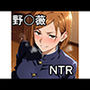 野〇薇 NTR CG集