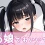 男の娘でもいいですか？vol.1