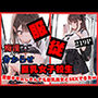 【痴●したら】変態キモおじさんでも巨乳女子校生美女とSEXできちゃったwww