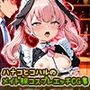 ハナコとコハルのメイド服コスプレエッチCG集