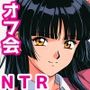 団地妻NTR〜清楚妻が早漏雑魚ちんこ（ダンナ）に欲求不満爆発？ NN（生中だし）オフ会しちゃった話〜