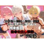 種付けおじさんの言いなり指示待ち系洗脳アプリで拘束固定され強●中出し調教されて完堕ち 食〇のソーマ 1