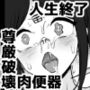 【人生終了】ヤリマンビッチ妹に巻き込まれて、人前に出られない肉便器にされた彼女