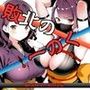 いとおかし 10 敗北のくノ一〜闇に囚われ、散る忍花〜