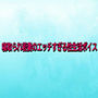 寝取られ若妻のエッチすぎる性生活ボイス