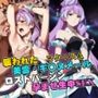 襲われた美雲・ギ〇ヌメール ロストバージン孕ませSEX