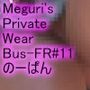 一ノ瀬廻里・私服登校日の通学途中のバス内でスカート内逆さ撮り盗撮の被害に遭う:フロント版PV11（のーぱん★パンティ履いてない）