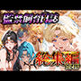 【総集編】監禁飼育日誌_セーラー○ーン編vol.2