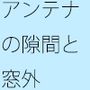 隙間に濁流が 電線あたりから見たらどうせ流れを止めても・・自分に非があるとはの日常一コマ