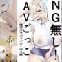 NG無し！AVごっこ種付けサバイバル1の4話